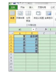 大小写转变 Excel中小写数字转变大写的操作方法