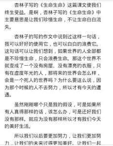 热爱生命的作文350字 热爱生命的作文350字_有关热爱生命的作文350字左右