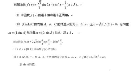 必修四三角函数测试题 高中数学必修4任意角的三角函数测试题及答案