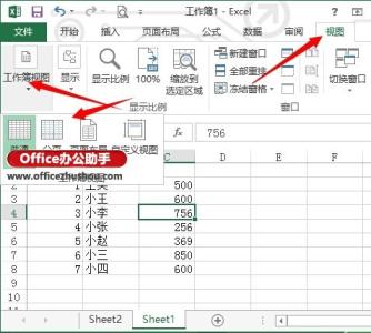 excel视图模式 Excel2013中进行视图模式的操作方法