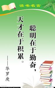 经典读书名言 经典的读书名言50句