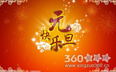 2017年春节祝福短语 2017元旦祝福短语