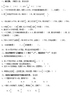 一年级上册试卷及答案 人教版一年级数学上册期中试卷及答案