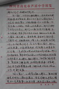 学习考察心得体会文章 关于爱党的心得体会文章3篇