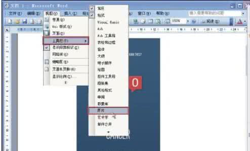 word2003裁剪图片 word2003怎样裁剪图片