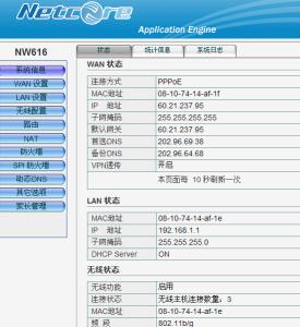 路由器带宽控制 磊科路由器怎么带宽控制