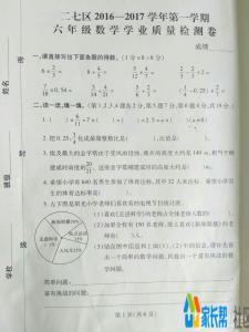 小学六年级数学怎么教 小学六年级期末数学试卷