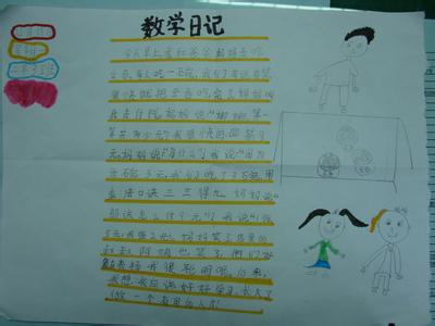 小学生作文教师评语 小学生数学教师评语