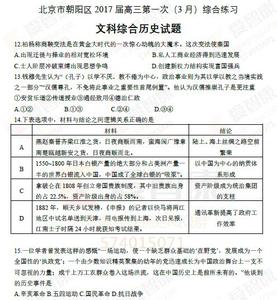 高三历史第一轮第三单元整合复习题及答案