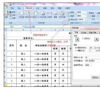 word2007自定义页码 excel2007插入自定义页码的方法