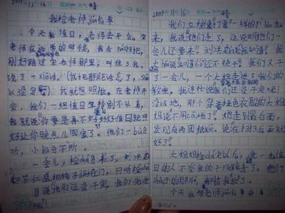 老师真辛苦作文400字 关于老师您辛苦了作文4篇