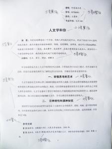 普通话论文2000字左右 2000字左右论文格式