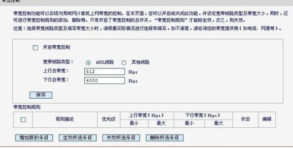 水星mw300r路由器设置 怎样设置水星MW300R路由器限速