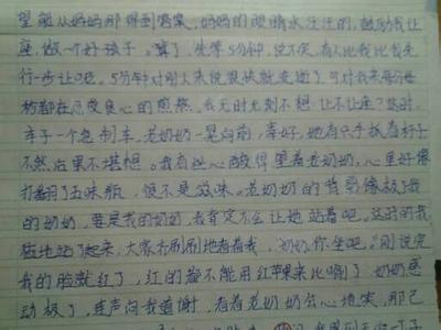 高中英语作文范文精选 让路作文范文精选4篇