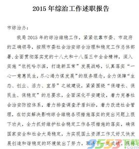 医生述职报告范文 最新医生述职报告范文