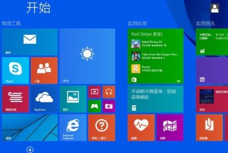 win8桌面磁贴不见了 Win8.1桌面磁贴不见了怎么办