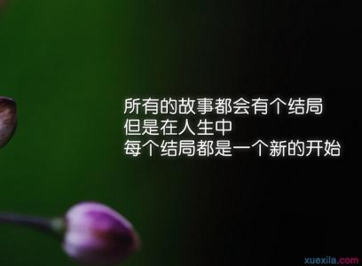 有内涵哲理的网名大全 励志有哲理内涵的网名