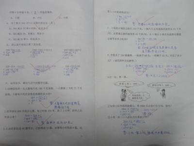 冀教版四年级期中试卷 冀教版四年级数学下册第三单元试卷