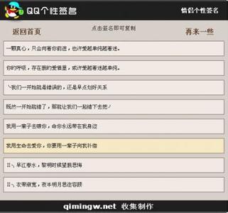 情侣个性签名幸福甜蜜 qq幸福个性签名情侣