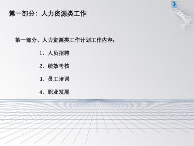 人事行政述职报告 行政人事岗述职报告