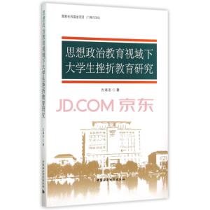 大学生思想政治教育 关于思想政治教育视域下的大学生性心理健康教育研究论文