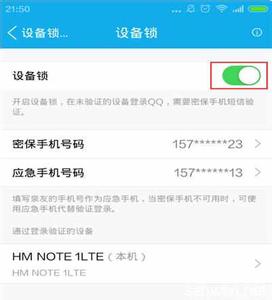 手机qq的关闭安全检测 如何关闭手机QQ安全琐