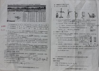 初三化学上册期末试卷 初三化学期末试卷