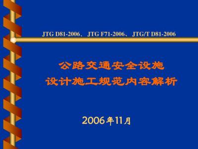 交通安全感想300字 交通安全讲座心得体会300字