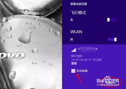 360wifi 无线网络连接 怎么用笔记本电脑连接WiFi无线网络