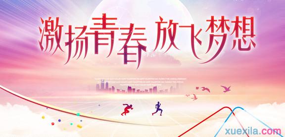 五四青年节纪念活动 纪念五四青年节活动方案三篇