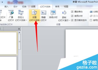 ppt自定义放映 如何在ppt中设置自定义放映