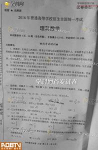 2016安徽高考数学理科 2016年安徽理科数学高考试题