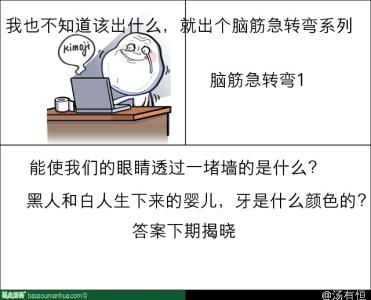 米小圈脑筋急转弯 脑筋急转弯 一个可以大可以小的地方是哪里