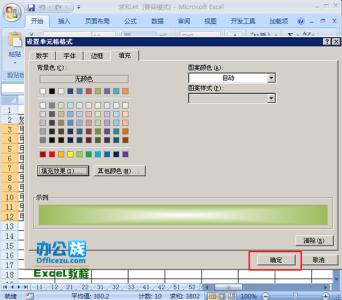 excel2013条件格式 excel2007怎样设置条件格式