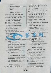 鲁教版四年级上册语文 鲁教版四年级上册语文第三单元检测试题及答案