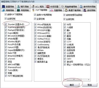 路由器局域网网速慢 巧用路由器限制局域网网速