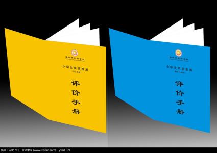 小学生成长手册评语 小学评估手册评语