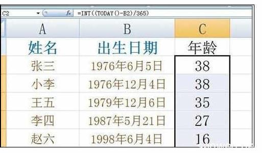 exo成员年龄大小排序 Excel2003生日年龄大小排序的操作方法