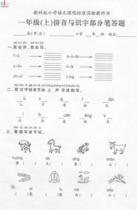 教科版一年级下册语文 教科版一年级语文试卷