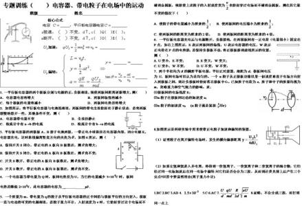 物理选修3 3知识点 高2物理选修3-1知识点