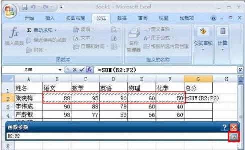 excel2007操作教程 excel2007求和操作的教程