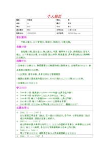 简洁黑白求职简历模板 最简单的英语简历模板 标准简洁的英文求职简历范文