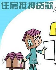 小产权房子贷款 东湖的小产权房子能贷款买吗？如何贷款买