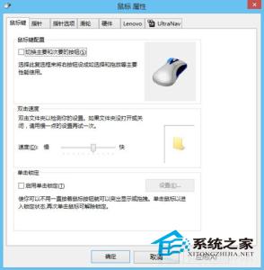 联想鼠标滚轮失灵 联想Win8鼠标滚轮怎么不能用