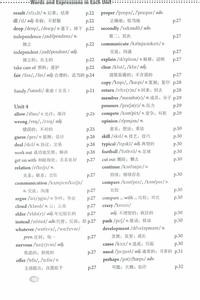 2017八年级下册英语书 人教版英语八年级下册单词表