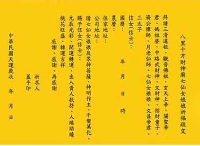 2017接财神 2017年风水好位置 2017年财神方位 2017接财神时间及方法