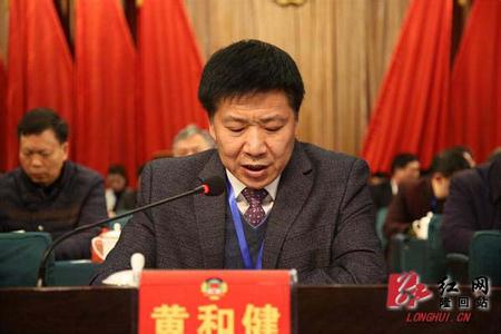 政协会议闭幕式讲话 政协会议闭幕式讲话稿