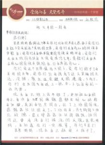 感恩父母的作文50字 感恩父母的作文100字