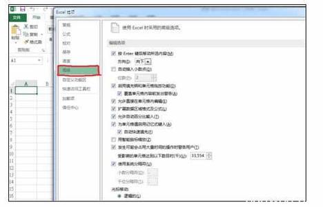 excel无响应解决方法 Excel2013中进行未响应文件的解决方法