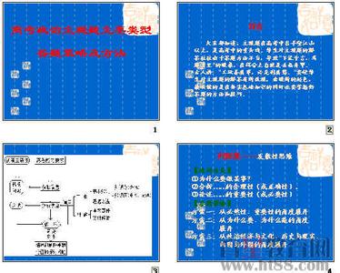 高考政治综合科学习方法